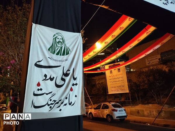 عزاداری مردم  اکباتان و آموزش و پرورش منطقه ۵ تهران