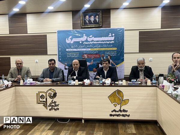 نشست خبری مسابقات ورزشی دانش‌آموزی کشور قطب پنج ، اصفهان