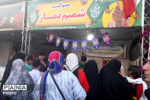 غدیر در قدس،روایت یک راهپیمایی از جنس عشق و خدمت وهمدلی