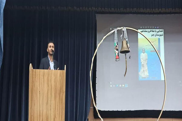 زنگ مقاومت در  دبیرستان غیر دولتی پسرانه پیشتازان (متوسطه اول) شهر جم
