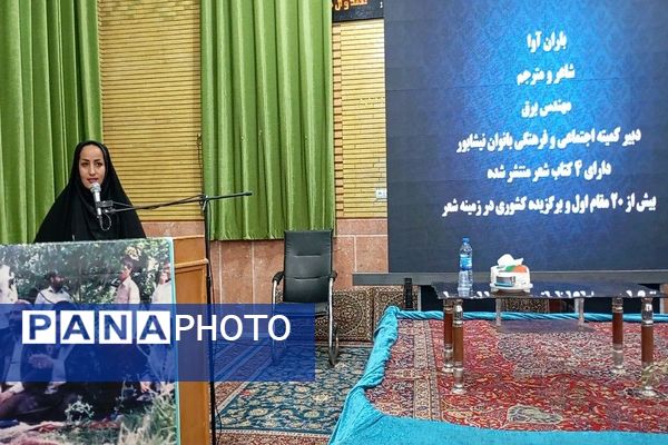 شب شعر عقیق سبز بینالود در شهر بار نیشابور 