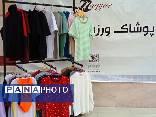 نمایشگاه اقتصاد مقاومتی