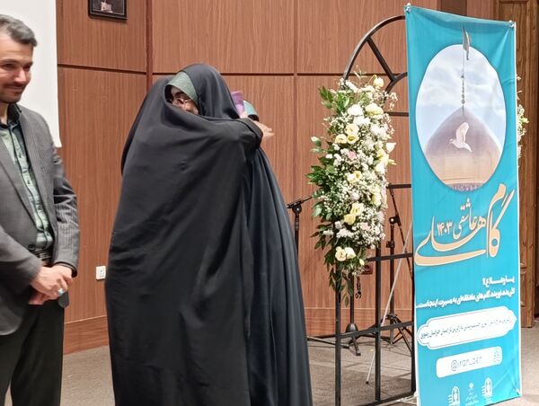 مراسم تقدیر از دانش‌آموزان و مدیران مدارس فعال در طرح گام‌های عاشقی
