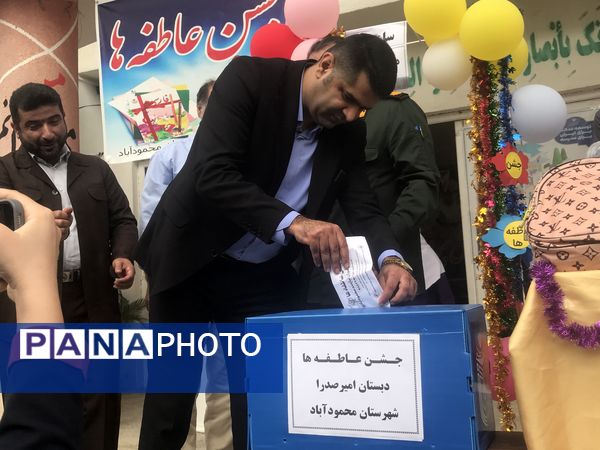 زنگ عاطفه‌ها در دبستان امیرصدرا روحی فرد پور محمودآباد 