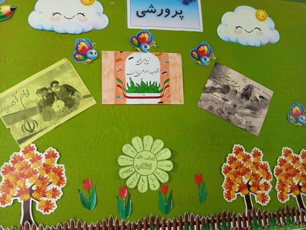 انقلابی شدن دبستان سمیه به مناسبت دهه فجر