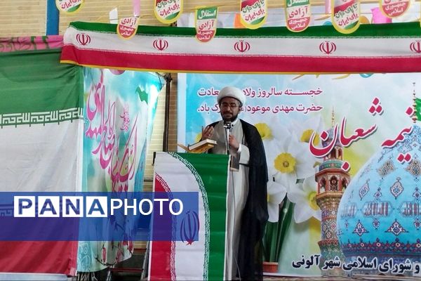 شور و شعف جشن نیمه‌شعبان در خانمیرزا