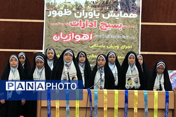 حضور دانش‌آموزان و مسئولان در یادواره شهدا دفاع مقدس ناحیه 2 شهرری 