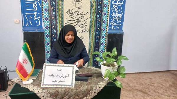 جلسه آموزش خانواده در دبستان لطیفه 