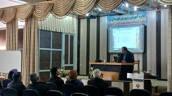 کارگاه‌های آموزش اولیاء دانش‌آموزان شهرستان بن 