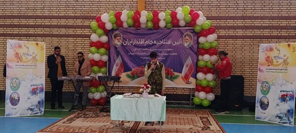  جام اقتدار ایران در دبیرستان قائم شهرکرد