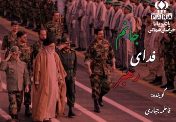 وطن زنده است