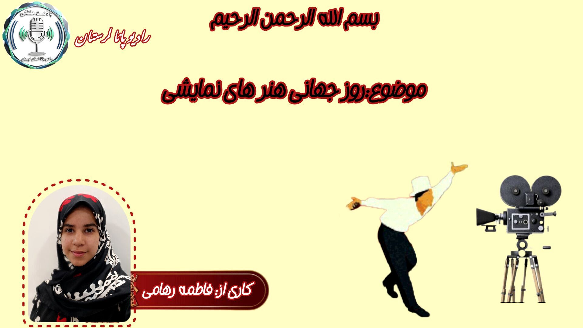 روز جهانی تئاتر: آیینه‌ای در دستان هنرمند، روایتگر هزاران قصه