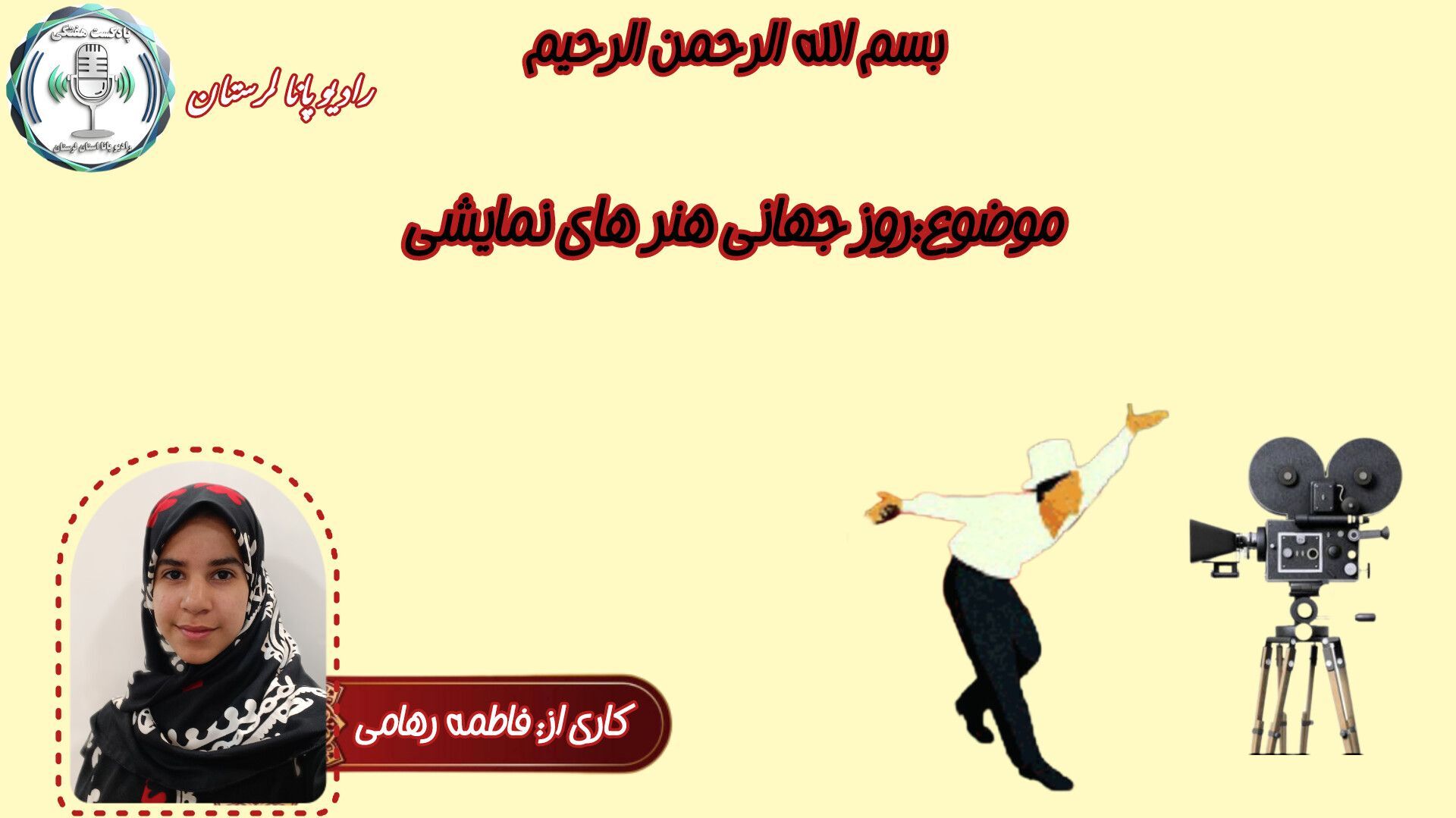 روز جهانی تئاتر: آیینه‌ای در دستان هنرمند، روایتگر هزاران قصه
