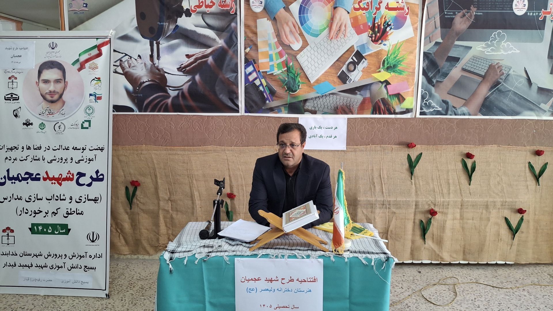 ۵۴ مدرسه خدابنده در طرح شهید عجمیان برای استقبال از سال تحصیلی جدید بهسازی می‌شوند