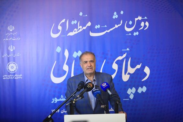 دومین اجلاس منطقه‌ای دیپلماسی استانی در مشهد