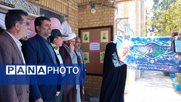 نواختن زنگ مهر و آغاز سال تحصیلی جدید در شهرستان کمیجان