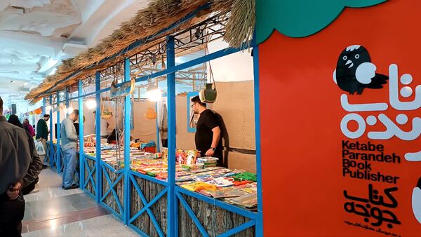 جلوه‌هایی از نمایشگاه بین‌المللی کتاب تهران
