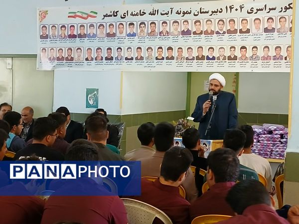 جشن ستارگان و تجلیل از پذیرفته شدگان کنکور ۱۴۰۴ دبیرستان نمونه آیت‌الله خامنه‌ای 