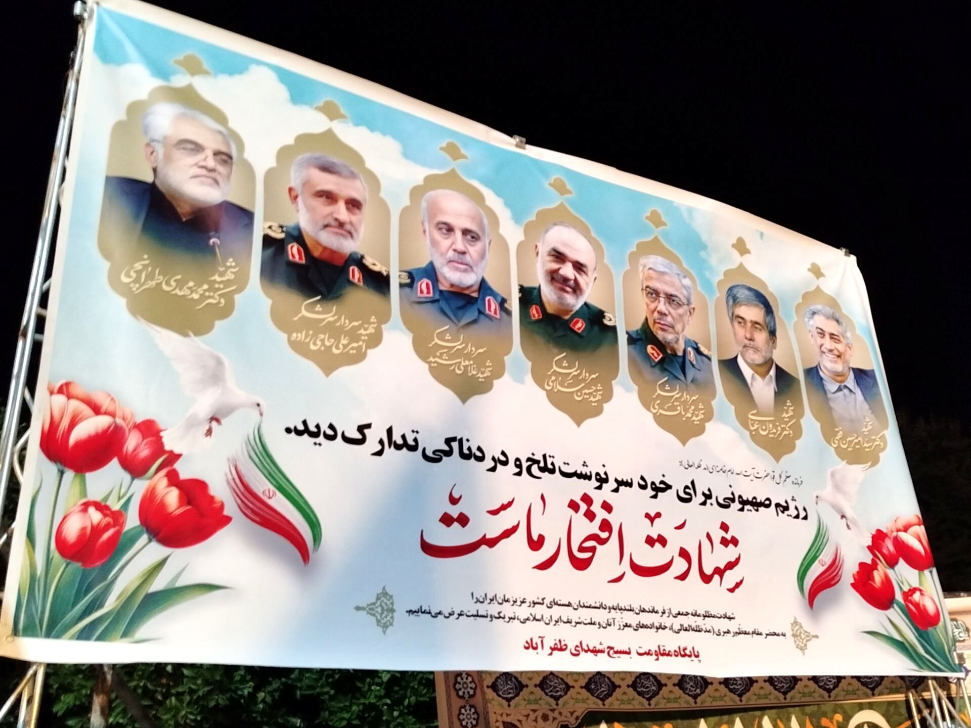مراسم گرامیداشت سرداران شهید حمله تروریستی رژیم صهیونسیتی 