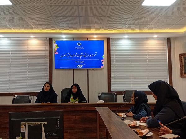 انتخابات هیأت رئیسه  مجمع دانش آموزی دختران ناحیه 3مشهد