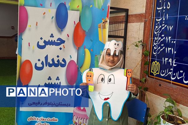 افتتاحیه پویش دهان و دندان و وارنیش فلوراید در دبستان نیلوفر رفیعی ناحیه دو شهرری 