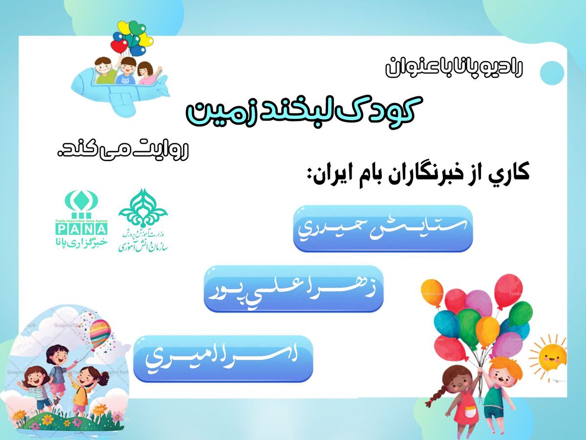 دنیای رنگیِ کودکی زیباترین نقاشیِ زندگی