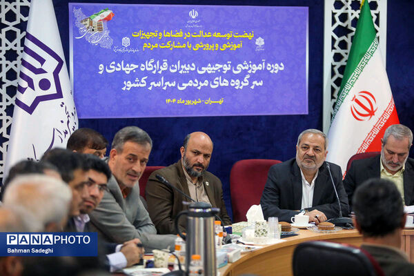  جلسه هم‌اندیشی قرارگاه جهادی آموزش و پرورش