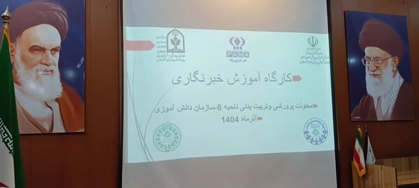  کارگاه آموزشی خبرنگاران پانا در دبیرستان دخترانه آرمینه مصلی نژاد