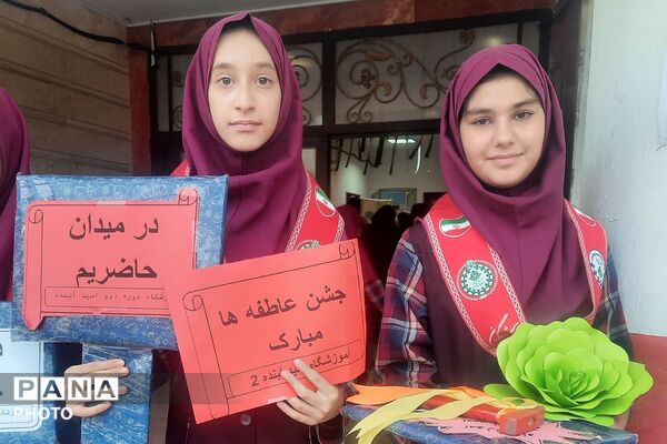جشن عاطفه ها در مدارس چهاردانگه
