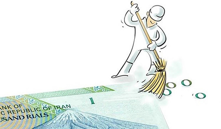 حذف ۴ صفر از پول ملی کلید خورد