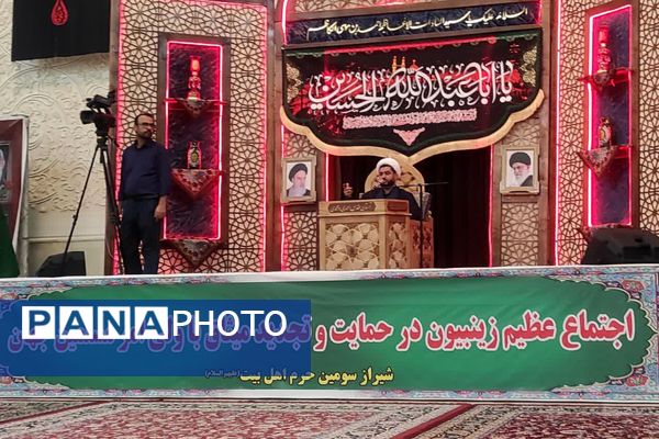  اجتماع عظیم زینبیون