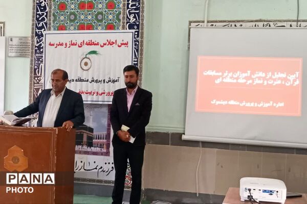 آیین تجلیل از دانش آموزان برتر مسابقات قرآن، عترت و نماز در دیشموک