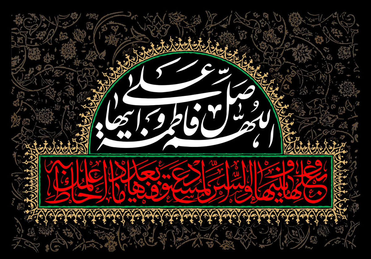 شهادت حضرت زهرا (س)نه تنها یک واقعه تاریخی، بلکه یک پیام فرهنگی و اعتقادی برای امت اسلامی است