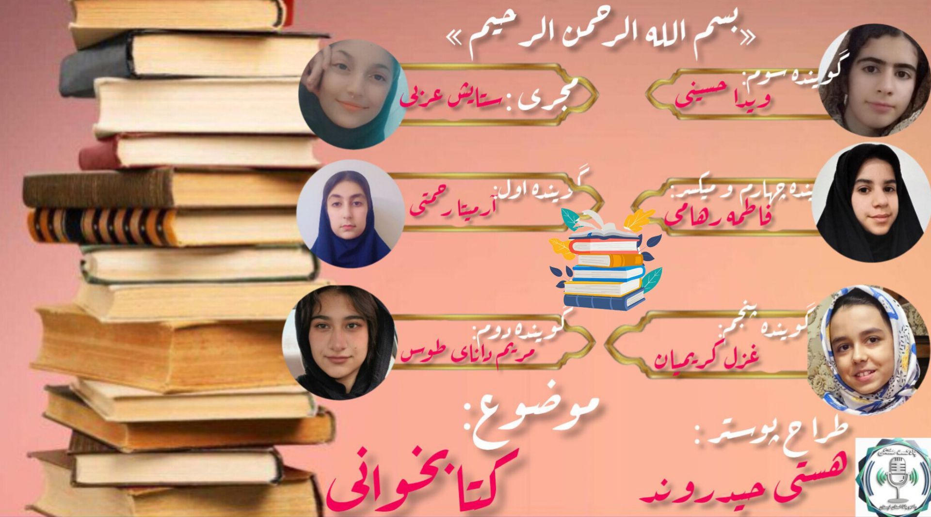 کتاب،پنجره‌ای رو به دنیای بی‌پایان