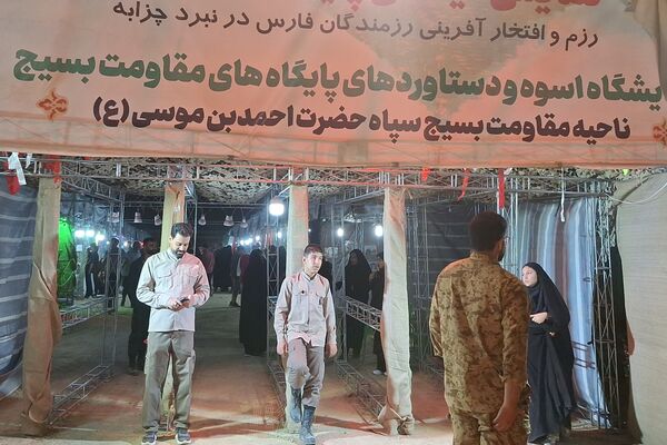 نمایشگاه اسوه و دستاوردهای پایگاه مقاومت بسیج شیراز 