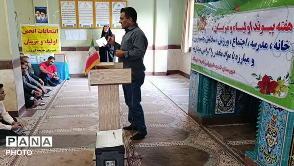 خانواده‌ ها برای حضور مؤثرتر در مدرسه پای صندوق انتخاب رفتند