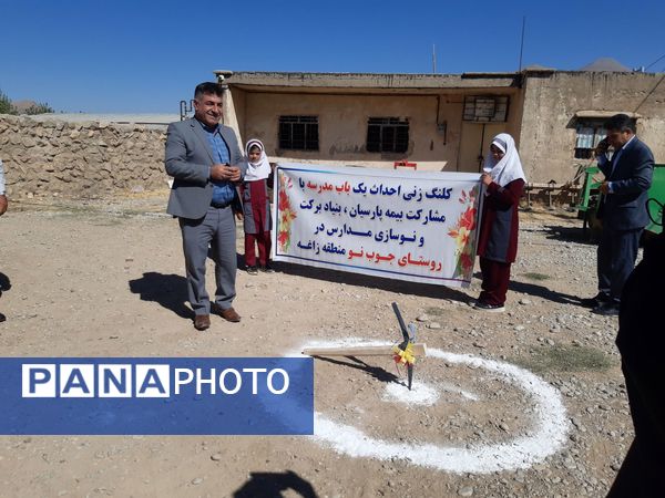 کلنگ زنی احداث دبستان «شهید نامجو» در منطقه زاغه 