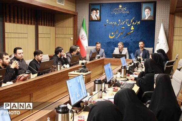  جلسه هم اندیشی مدیران روابط عمومی مناطق ۱۹ گانه تهران