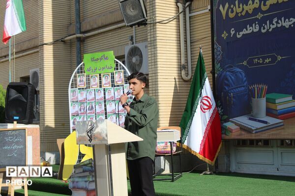 رزمایش «همکلاسی مهربان» و پویش سراسری «برای آینده‌سازان» به یاد فرشتگان آسمانی میناب