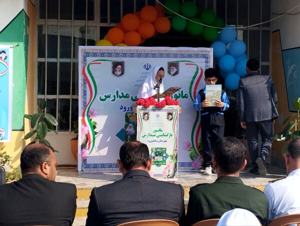 مانور بازگشایی مدارس در میاندورود