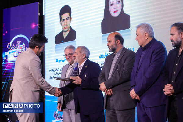 سومین رویداد ملی مدارس آینده