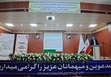 برگزاری دوره آموزشی طرح نشان، ویژه مدیران مدارس در شهرستان شازند