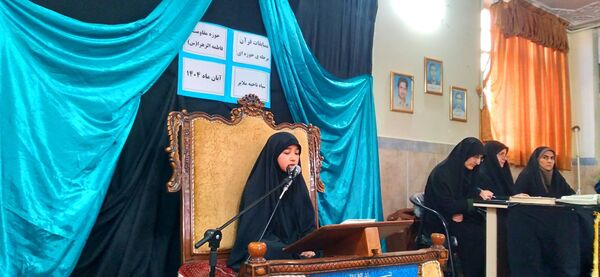 سی‌ودومین دوره مسابقات قرآن و عترت بسیج در حوزه فاطمه‌الزهرا (س) ملایر