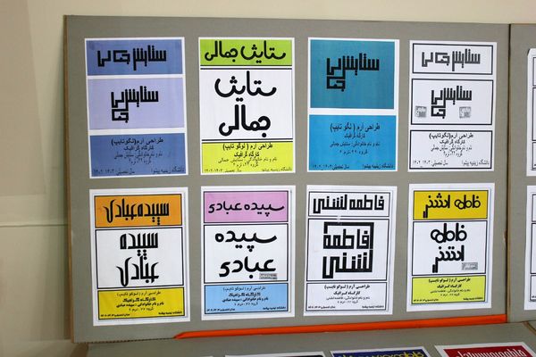 هنر دانشجو‌معلمان زینبیه پیشوا در قاب هفته فرهنگی‌هنری