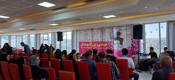 جشن بزرگ وصال؛  میزبان زوج‌های موفق و تاثیرگذار الهام‌بخش شهرستان سامان 