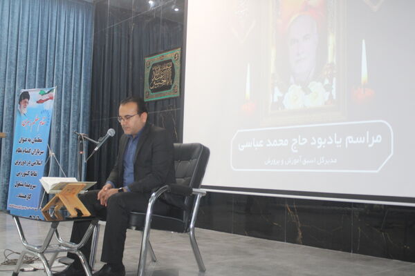  مراسم یادبود زنده یاد حاج محمد عباسی مدیر کل اسبق آموزش و پرورش استان بوشهر 