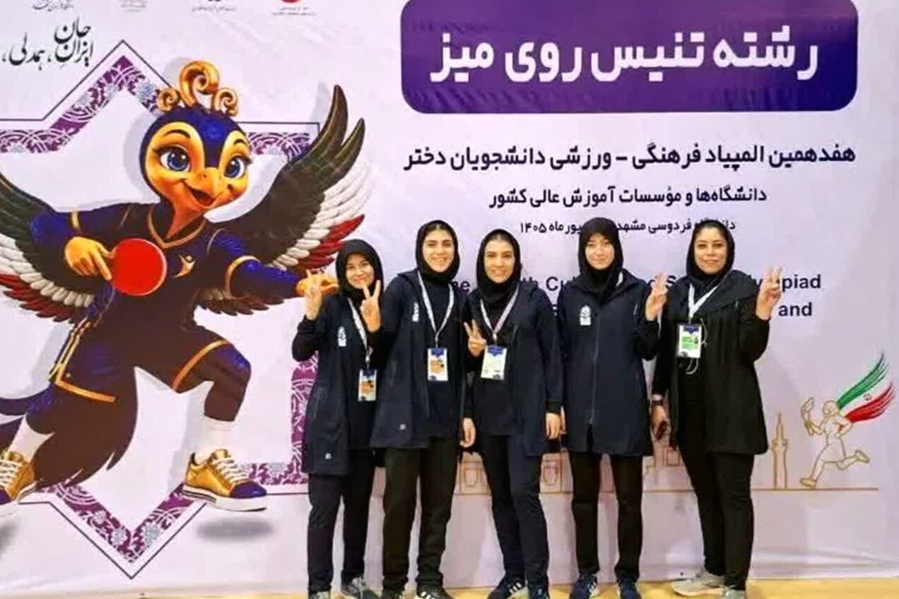 درخشش دانشجومعلمان دانشگاه فرهنگیان در هفدهمین المپیاد فرهنگی ـ ورزشی دانشجویان کشور