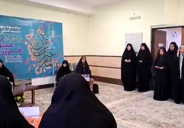 مرحله استانی چهل و چهارمین دوره مسابقات قرآن، عترت و نماز دانش آموزان قم
