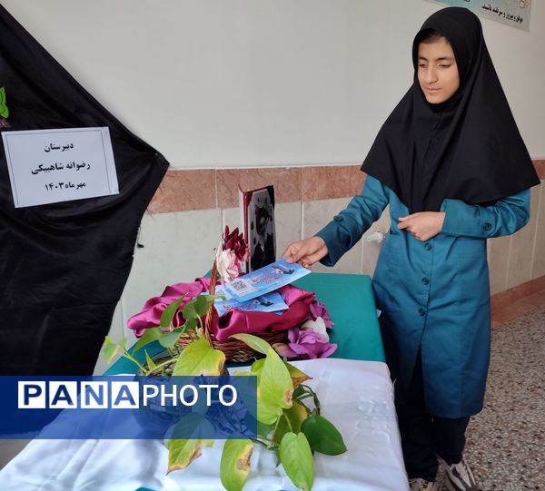 شور عاطفه ها در دبیرستان رضوانه شاهبیکی سربیشه