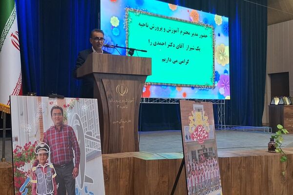 جشن سپاس معلم در تالار معلم ناحیه 3 شیراز